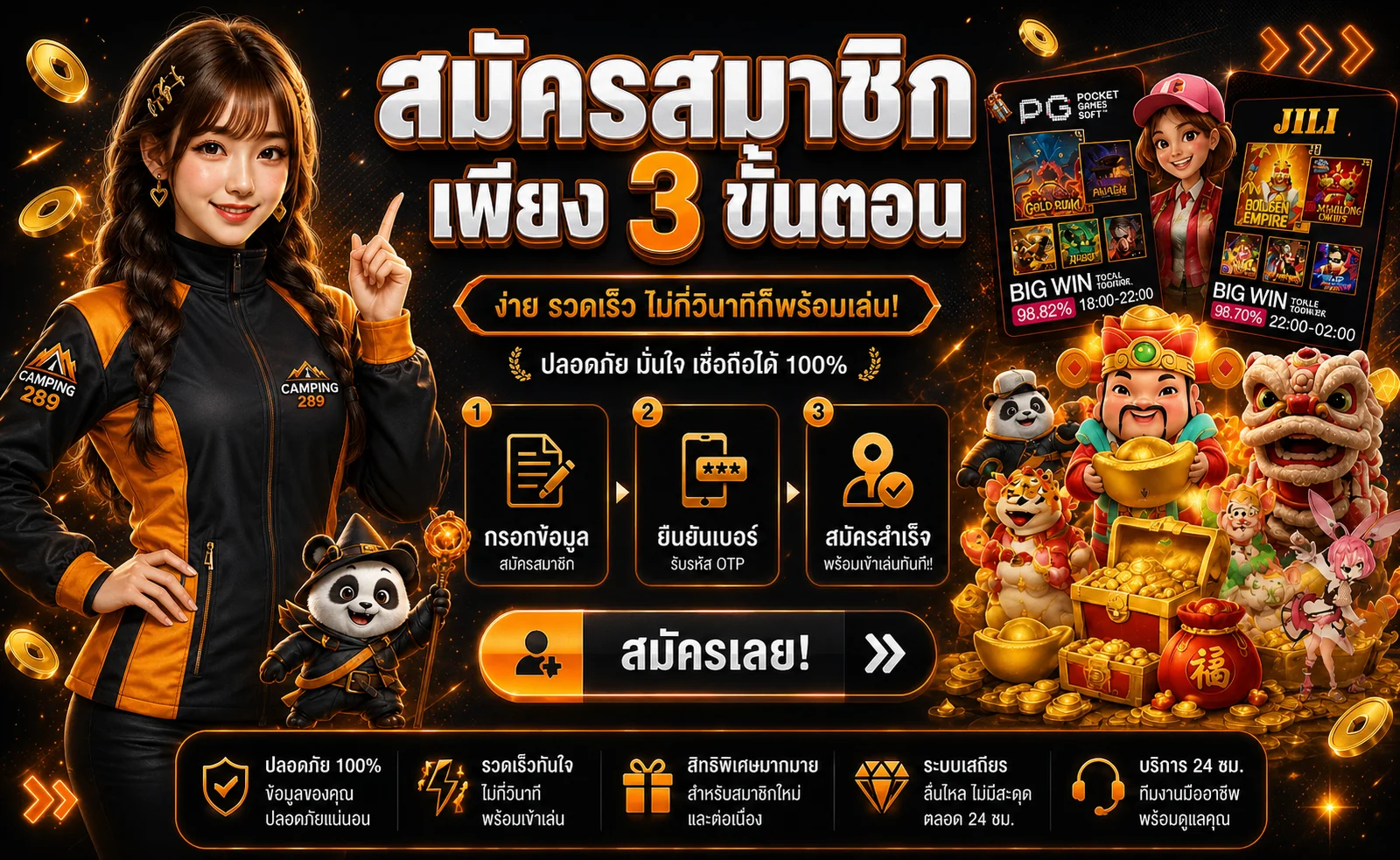 CAMPING289 เว็บสล็อตออนไลน์ ทางเข้าเว็บตรง 24 ชั่วโมง